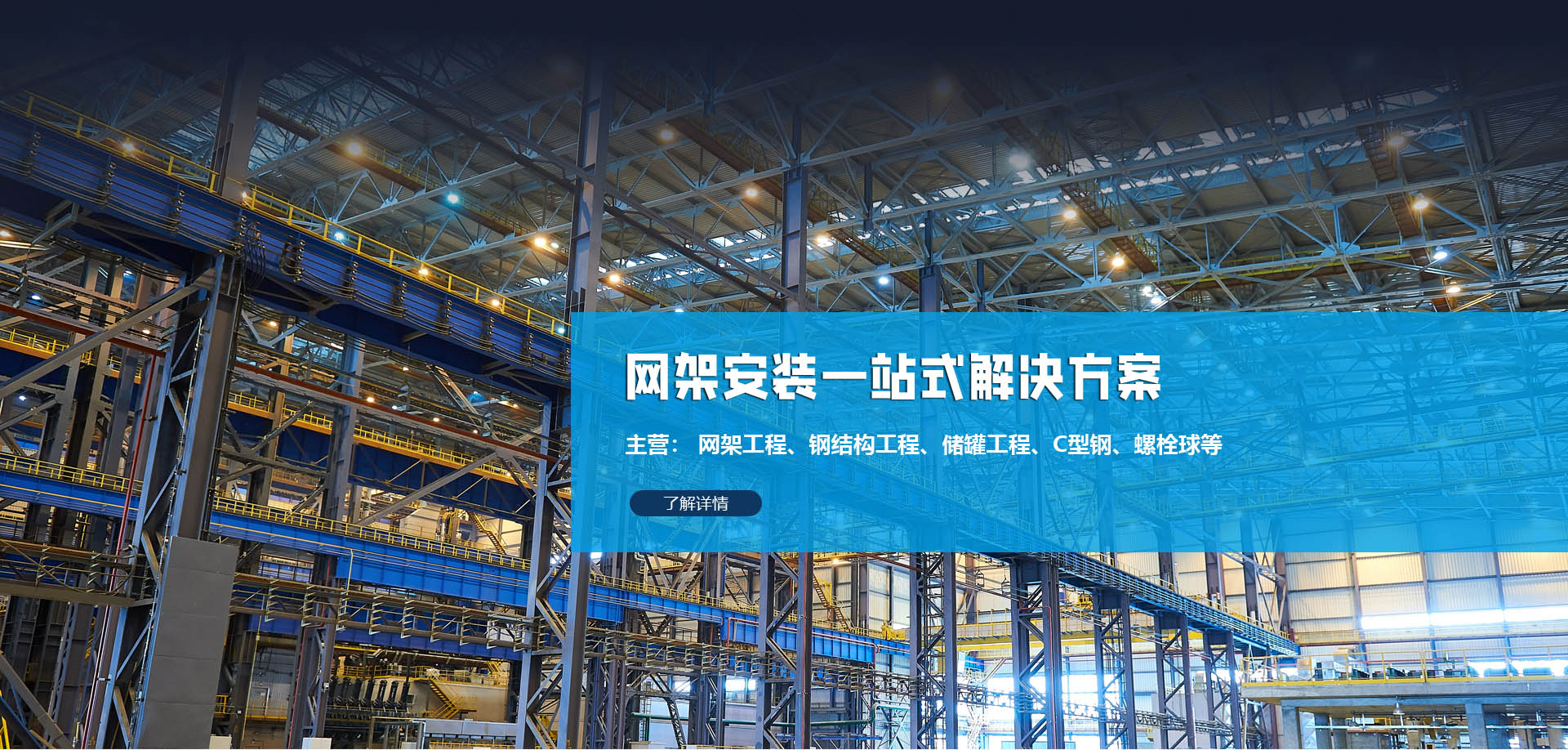 山东七建建工有限公司 