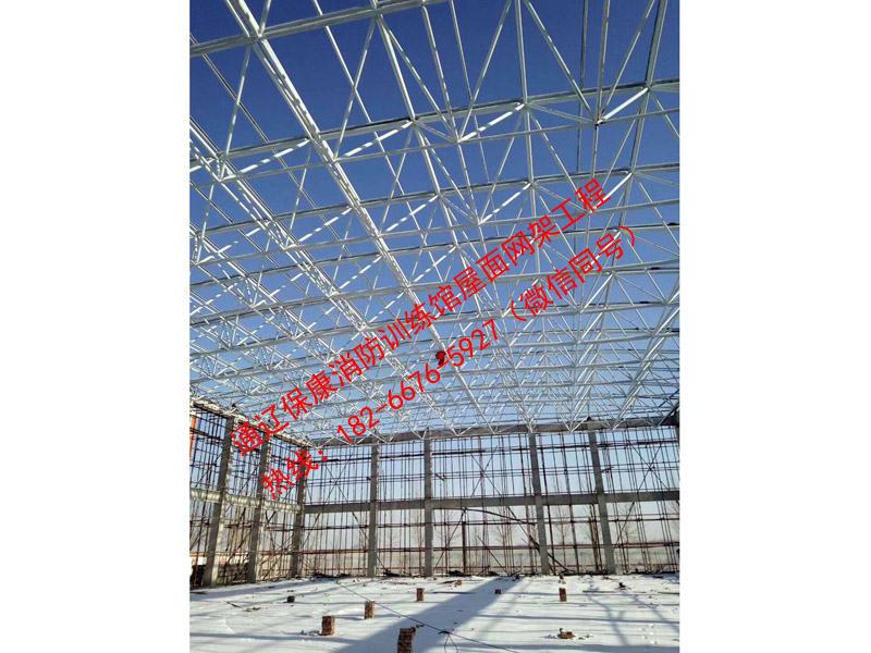 网架工程