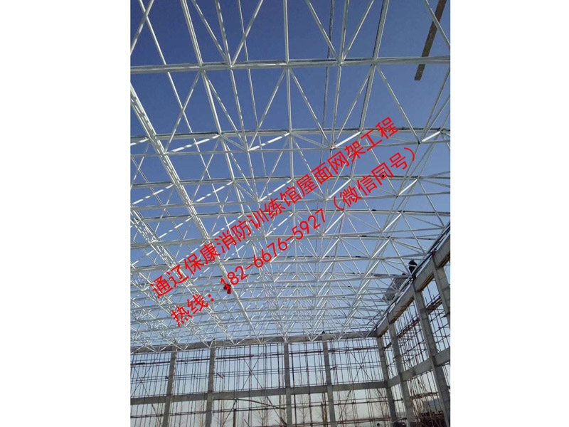 网架工程