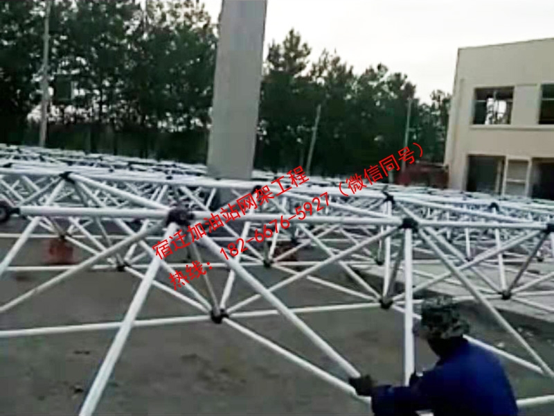 网架工程
