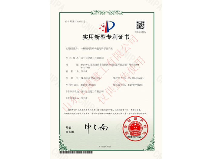 实用新型专利证书