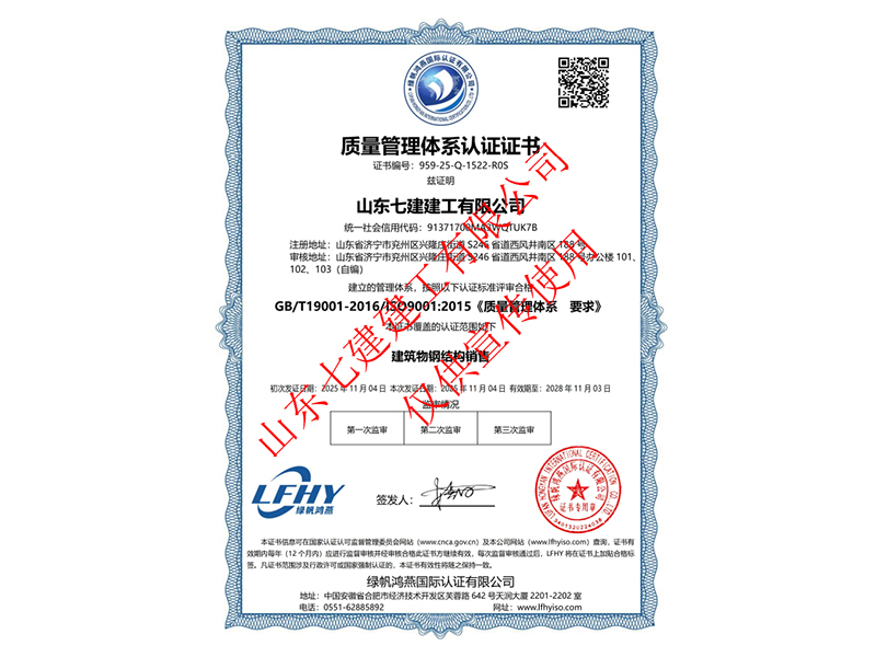 质量管理体系认证证书